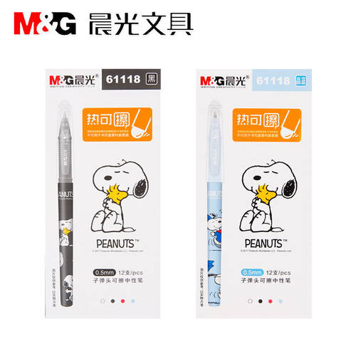 中性笔0.5mm可爱卡通晨光文具