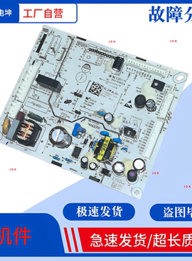BCD-300WP1NA1/HC4电脑板适用海信容声冰箱2295644电源板主控板