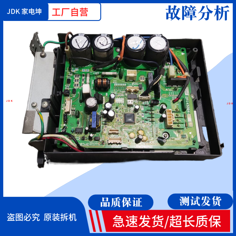 适用大金空调外机变频板KFR-35G 2p143284-8 主板3PCB1412-2
