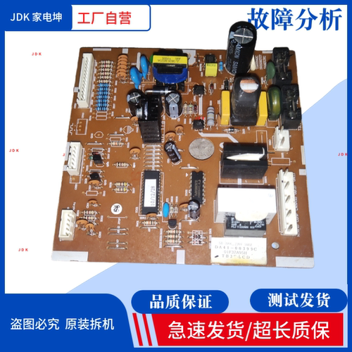 BCD-220MMVF适用三星冰箱主板DA41-00399C 电脑板 控制板 电路板