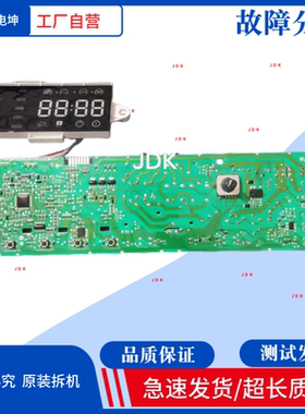 TCL滚筒洗衣机电脑板XQG80-P300B/3104010214/3C102-000135主板
