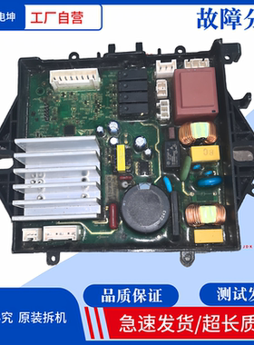 适用海信洗衣机驱动变频板XQB80-L352BG 驱动板2191380电脑板