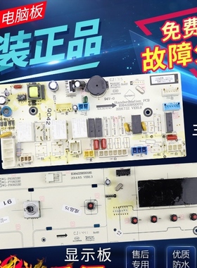 惠而浦洗衣机主板WG-F60821BW主板 显示板 电路板 电脑板
