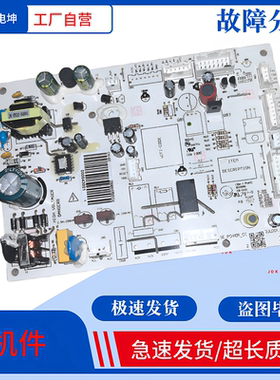 适用美的冰箱主板BCD-450WTPM(E)电脑板DA000043001主板