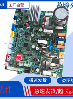TCL中央空调多联机风管机32099-046419内主板A010621控制板