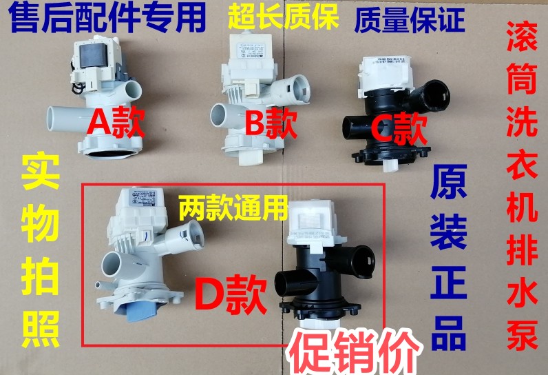 IQ300滚筒洗衣机WM12S3600W西门子IQ500排水泵IQ100排水电机IQ700