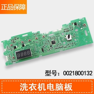 0021800132适用海尔洗衣机电脑板显示主板G7012B16W EG7012B29WN