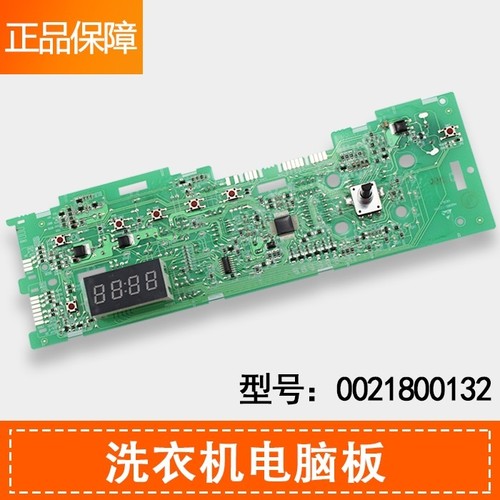 0021800132适用海尔洗衣机电脑板显示主板G7012B16W EG7012B29WN
