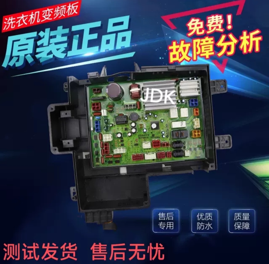 松下洗衣机V8055主板VD9059
