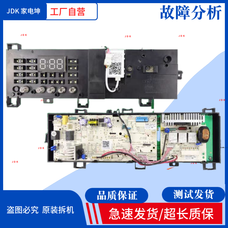 适用于美的MG70V30WX滚筒洗衣机电脑板17138100010848控制主板