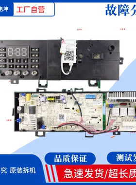 适用于美的MG70V30WX滚筒洗衣机电脑板17138100010848控制主板