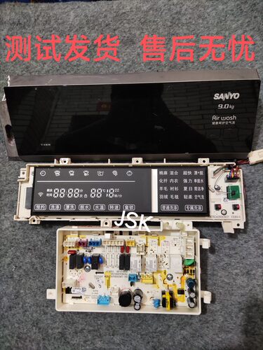 适用三洋洗衣机Magic9电脑板WF9499BCIEODT主板显示板变频板