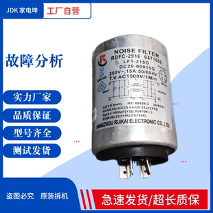 适用三星滚筒洗衣机电容 滤波器 DC29-00015G RDFC-2916 LFT-215G