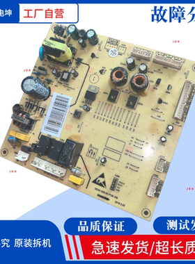 适用美的冰箱BCD- 468WTPM(E) WGPL主板电脑板电源板DA000380001