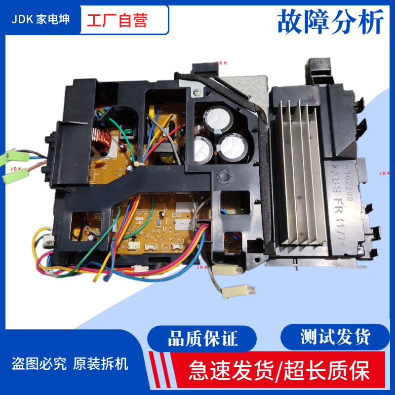 适用松下空调CU-JE9KD2 H14C7748外机板 变频板A746285外机主板