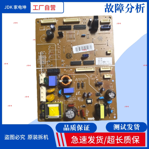 适用三星冰箱BCD-286WNQISS1主板DA92-00462D/Q/M电源DA9200815A