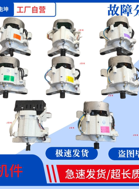 适用海信HG100DES142F/GD12F马达 WDHX350FC/FA/FB/FD/FE电机