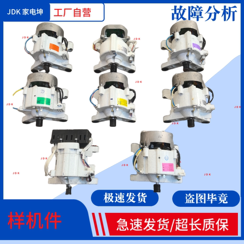 适用海信HG100DES142F/GD12F马达 WDHX350FC/FA/FB/FD/FE电机