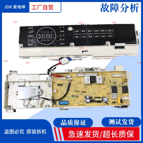 适用美的洗衣机TG100V88WMUIADY5主板17138100018561显示板18564