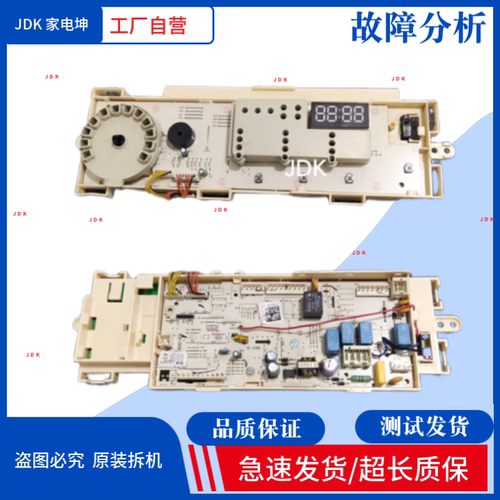 适用小天鹅洗衣机TD80VN06DS5电脑板 17138100012845主板 电路板