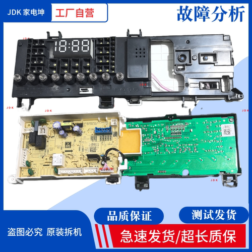 适用小天鹅TG100V62ADS5洗衣机17138100023446主板17138100023467