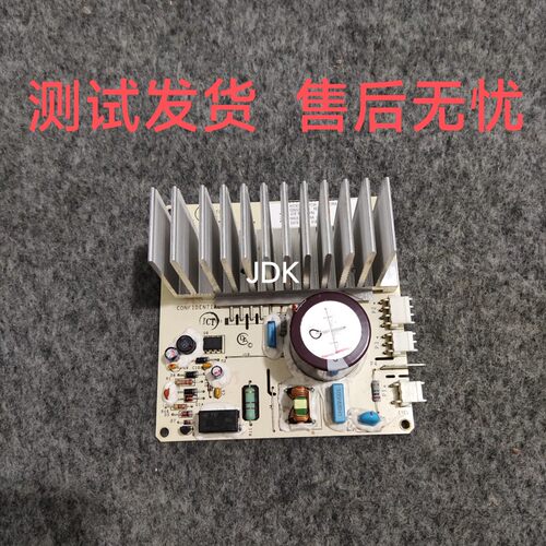 适用吉德滚筒洗衣机JW80-12TUJB变频板 驱动板00N32540301