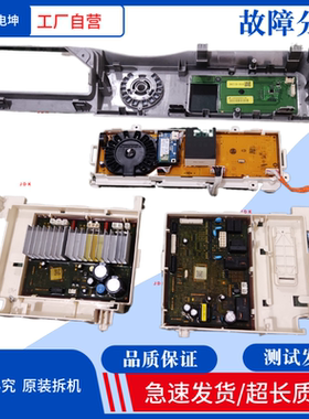 适用三星WW90M64FOBQ/FOBW/FOBX主板DC9202140B/9202139A显示板