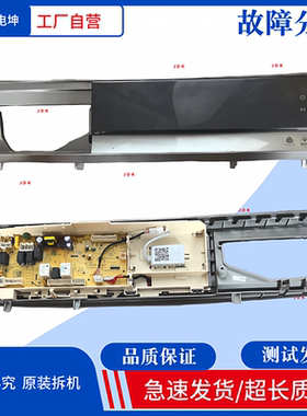 适用小天鹅TD100FTEC滚筒洗衣机电脑板17138100018574主板触摸板