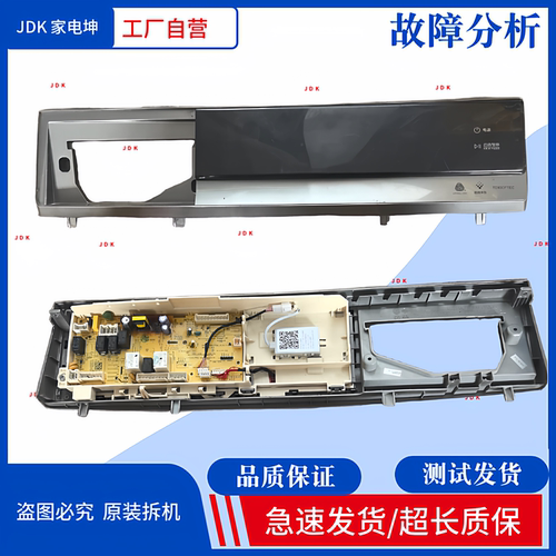 适用小天鹅TD100FTEC滚筒洗衣机电脑板17138100018574主板触摸板