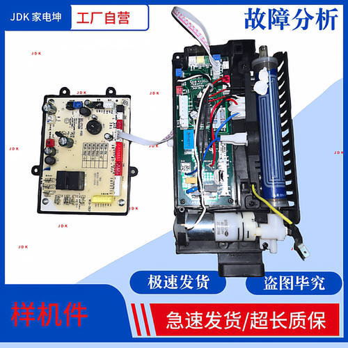 DC-P106JE-V06电脑板DC-P117-V03主板线路板3B0A3AH/80101-2433