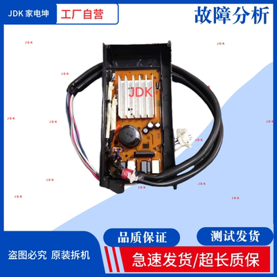 适用海尔洗衣机变频板驱动板0031800098L电脑控制板