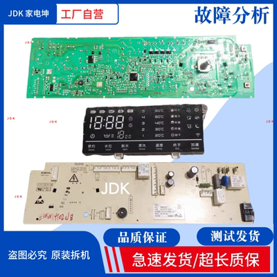 伊莱克斯EWW14102JB主板