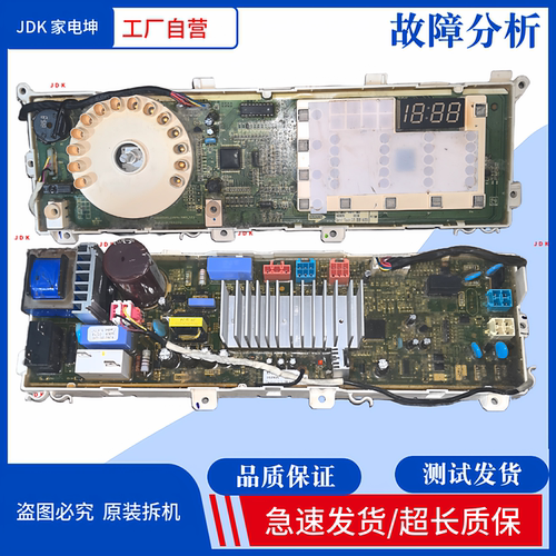 适用滚筒洗衣机电脑板主板X2362-001-0244显示板X2362-001-0241