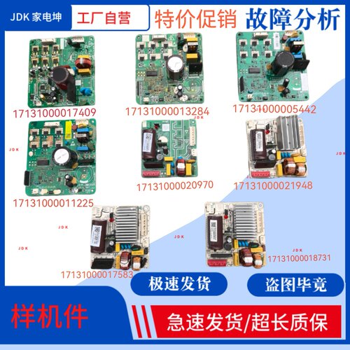 适用美的对开门冰箱电脑板电路板控制板主板驱动板变频板压缩机板