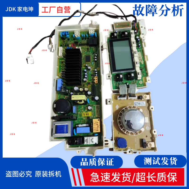 适用LG洗衣机WD-R16957DH电脑主板EBR78310934显示板EBR81357505