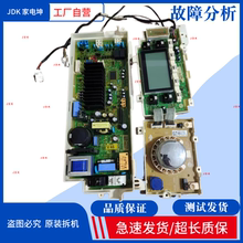 适用LG洗衣机WD-R16957DH电脑主板EBR78310934显示板EBR81357505