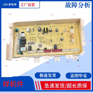 适用小米MIJIA/XHQG150MJ206洗衣机电脑板N032402-000155-002