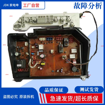 适用松下洗衣机XQG30-A3023/A3022主板显示板电脑板电源板A3021