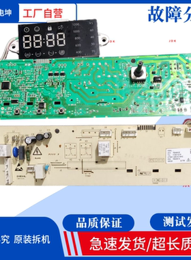 TCL滚筒XQG90-P300B洗衣机电脑板3C102-000248主板3104010218