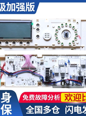 适用小天鹅洗衣机配件控制电脑主板17138100002369(301330700015)