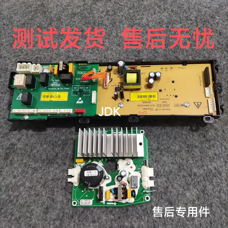 适用创维X10D滚筒洗衣机电脑板X2362-001-1241主板X2362-001-1241