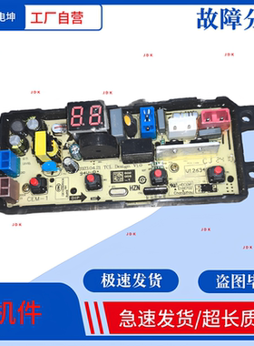 波轮洗衣机电脑板3C202-000318显示控制板 主板0321805620A/D/N/C