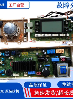 LG滚筒洗衣机WD-F1495BDS电脑板主板EBR74947064/74121358显示板