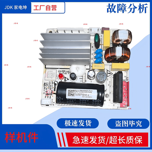 适用美的冰箱BCD-517WSGPZM变频板17131000024219压缩机驱动主板