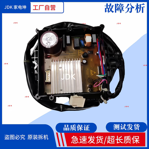 适用海信洗衣机驱动板1928232