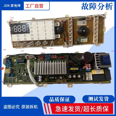 创维洗衣机电脑板F901411NDI X2362-001-0556X2362-001-0557-0555