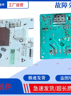 适用海信容声冰柜BD/BC-250/249/702/500/205NY/HC/Y/YP电脑板