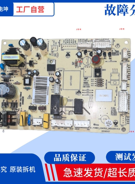 促销精品星星冰箱主板电脑板BCD-450WDB电源板 000008204主板