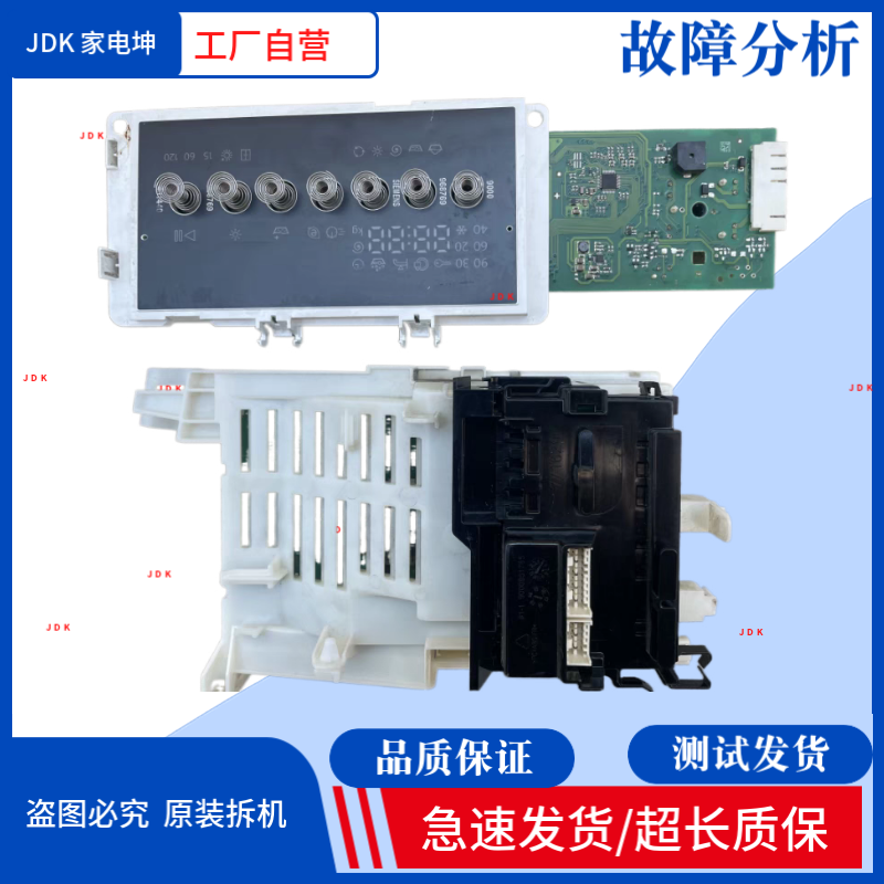适用西门子洗衣干衣机WD12G4M02W WD12G4M82W电脑板电源板显示板