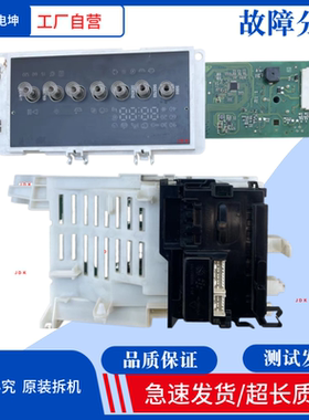 适用西门子洗衣干衣机WD12G4M02W WD12G4M82W电脑板电源板显示板